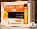 白云山潘高寿蛇胆川贝液 10ml*10支 祛风止咳 除痰散结 用于风热咳嗽痰多气喘胸闷咳痰不爽久咳不止 实拍图