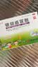 源安堂 银胡感冒散 2.2g*2袋/盒 儿童感冒药风热感冒咳嗽用药 发热鼻塞喷嚏头痛 银胡感冒贴外用肚脐贴 实拍图