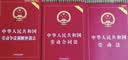 3本套 2026新版 劳动法+劳动合同法+劳动争议调解仲裁法（实用版） 打工维权 劳动纠纷 必备 实拍图