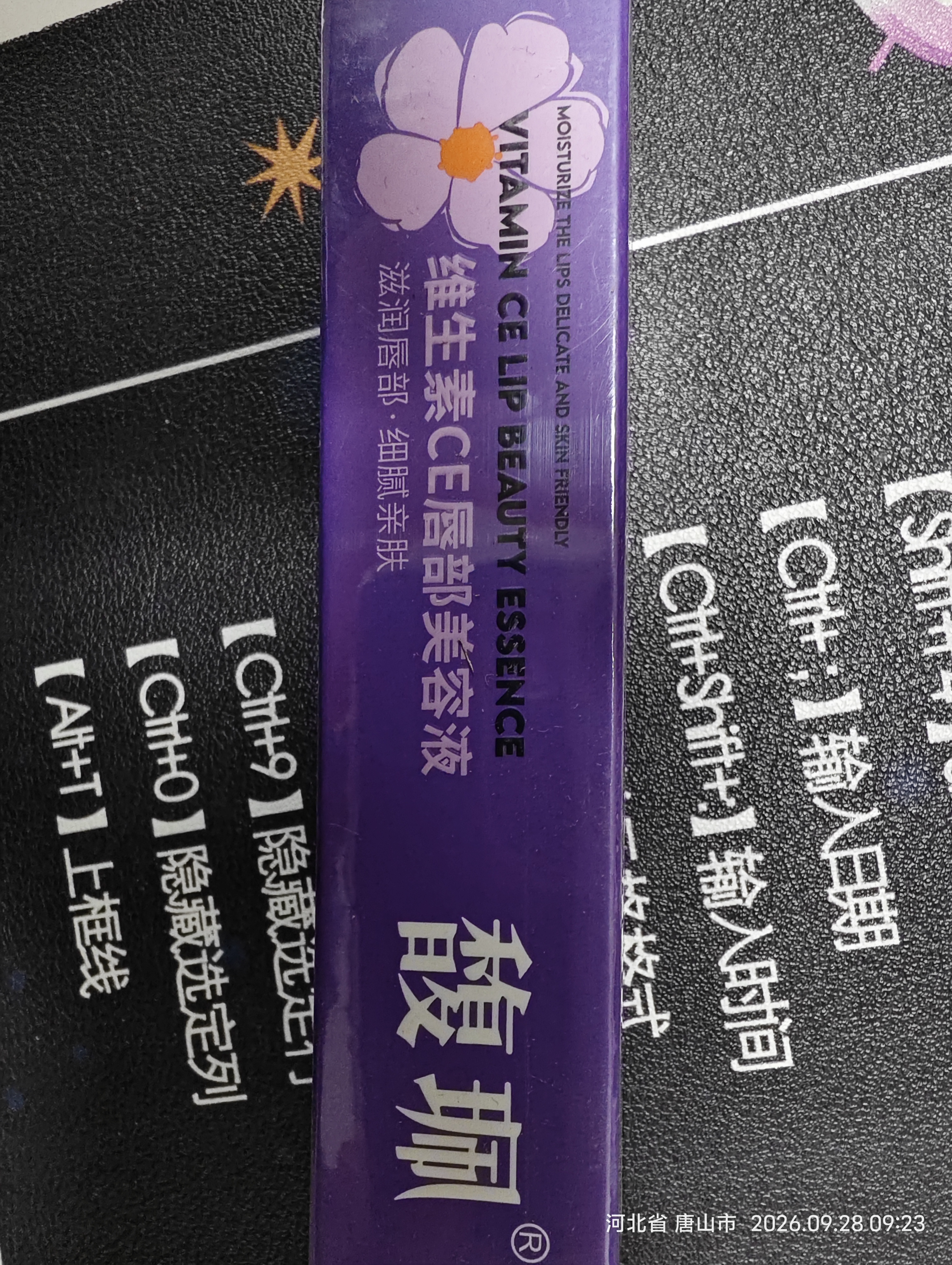 馥珮维生素CE唇部美容液唇膏保湿滋润嘴唇女士补水嘟嘟唇夏季女生 实拍图