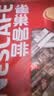 雀巢（Nestle）1+2特浓低糖*速溶咖啡三合一冲调饮品90条1170g 实拍图