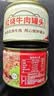 梅林红烧牛肉罐头150g*2类熟食牛肉罐头下饭菜中粮出品出游 实拍图
