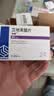 [齐鲁]申维 艾地苯醌片 30mg*24片/盒 实拍图