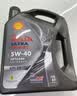 壳牌（Shell）全合成机油 5w-40(5w40)  4L超凡喜力都市光影版汽车保养京东自营 实拍图