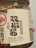 川娃子双椒酱230g调味料辣椒酱青红辣椒拌饭拌面下饭酱蒜蓉剁椒酱辣酱 实拍图