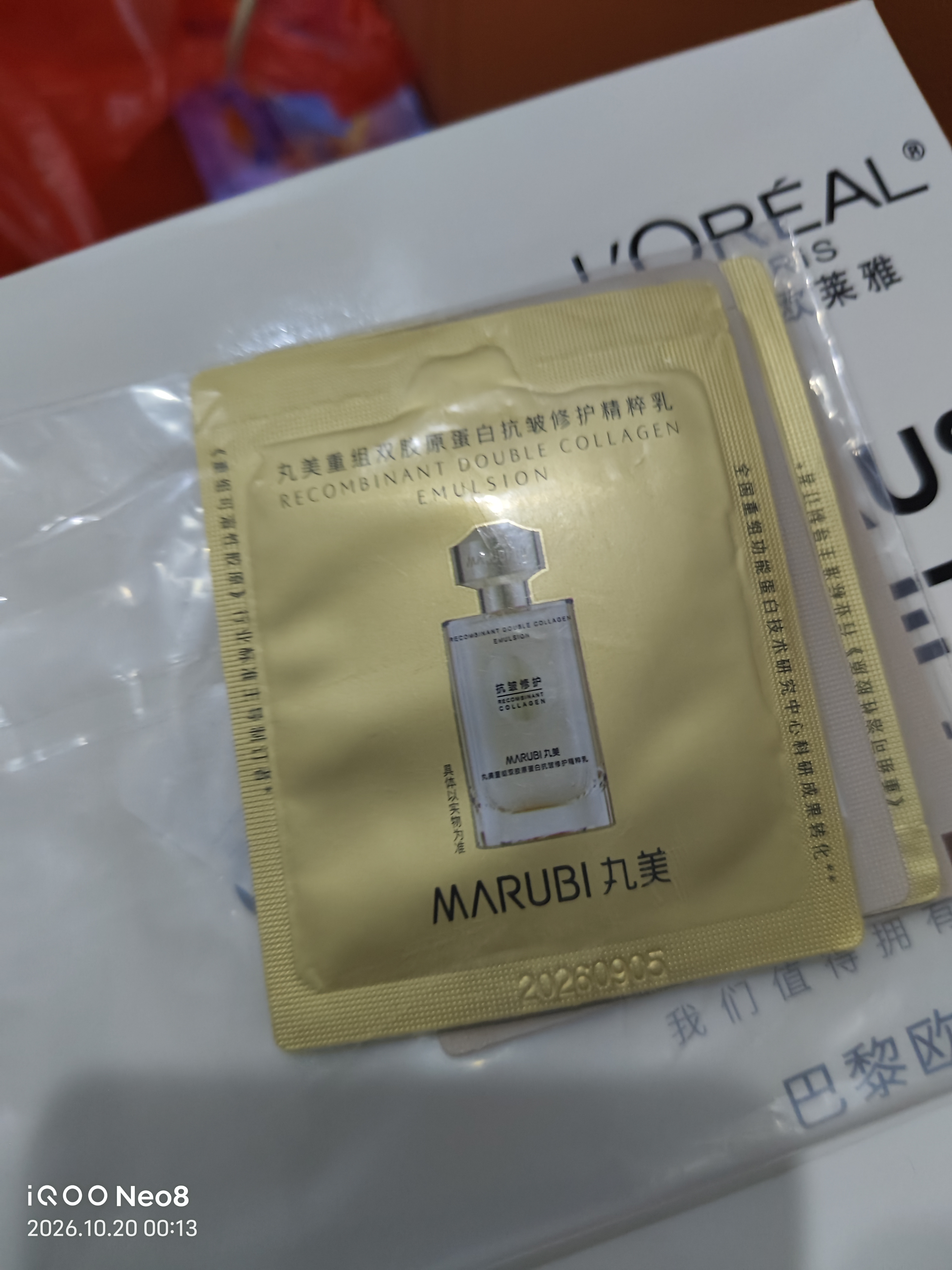 欧莱雅安瓶面膜4.0 15片装补水修护敏感肌生日礼物 实拍图