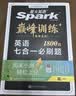 2027新星火英语巅峰训练七合一必刷题全国通用高一英语高中专项练习高考真题高考英语阅读理解语法填空完形填空七选五听力读后续写作文必刷题真题 实拍图
