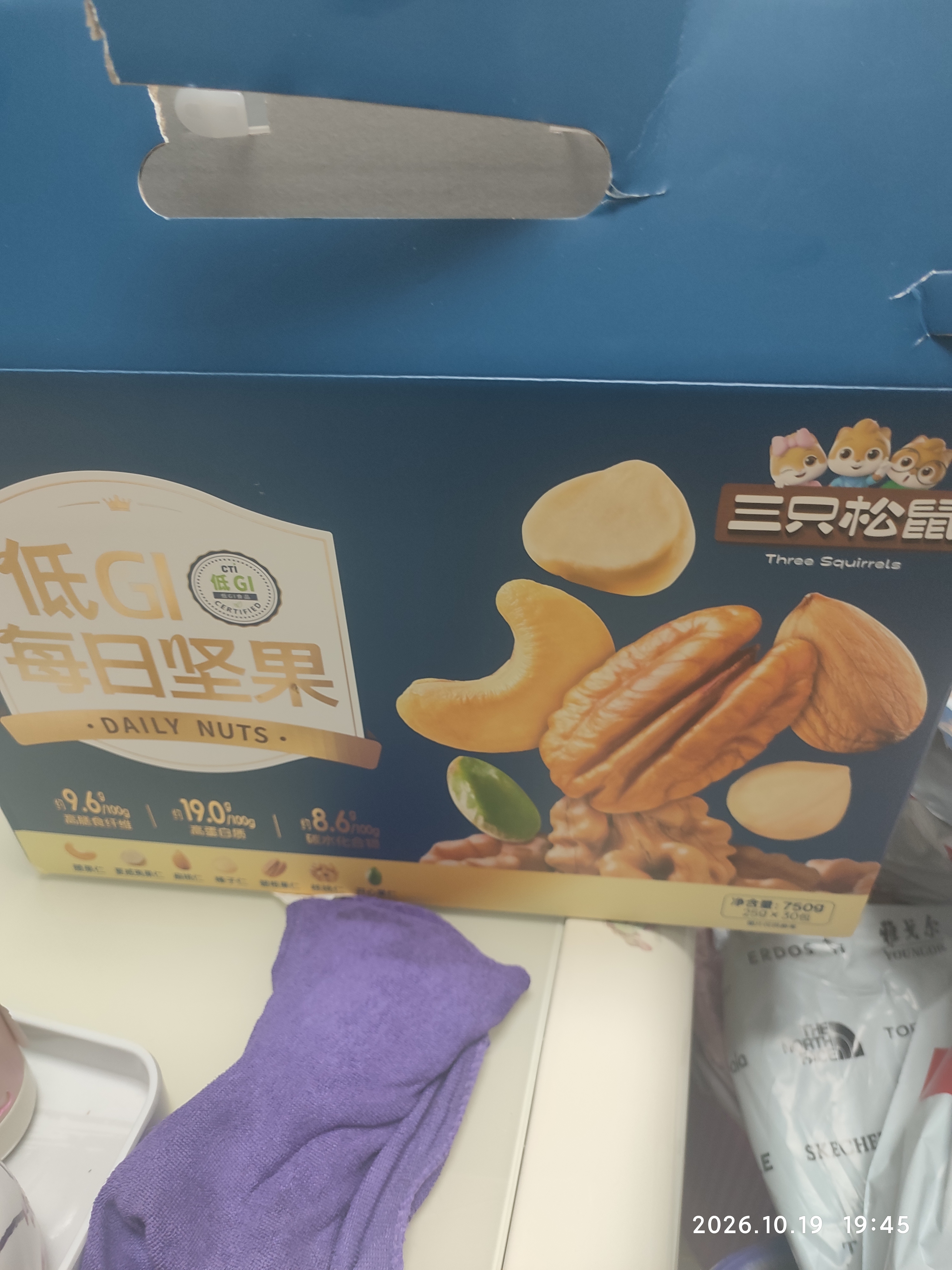 三只松鼠低GI每日纯坚果750g/30袋腰果开心果坚果礼盒礼包团购送礼 实拍图