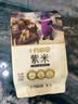 十月稻田 紫米 2斤 紫糯米 云南紫米 五谷杂粮米 含花青素 紫米露 实拍图