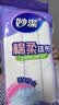 妙洁棉柔抹布30*30cm10片装 厨房洗碗布家用 去油污强力吸水巾 实拍图