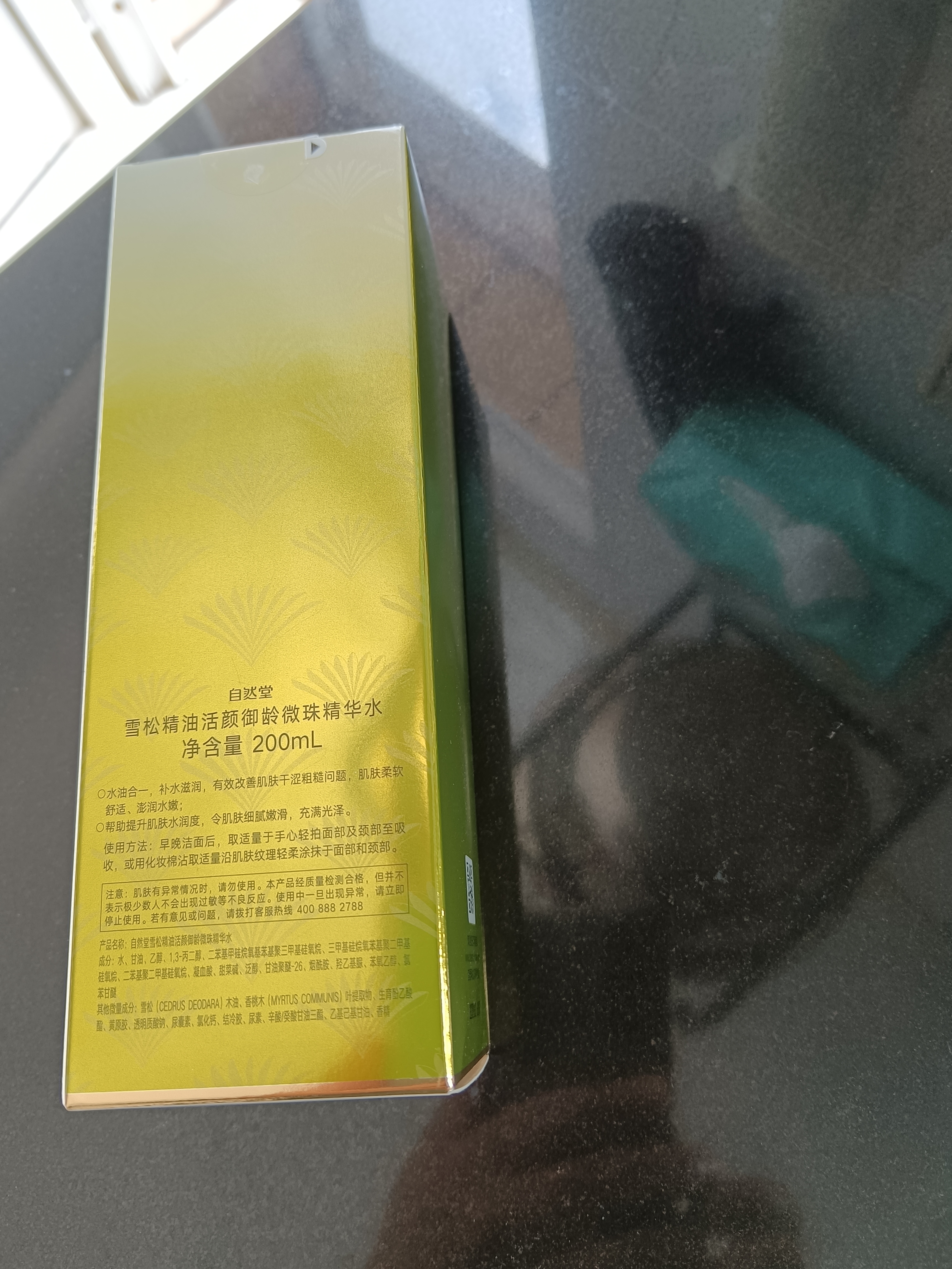 自然堂雪松精油活颜御龄微珠精华水200mL爽肤水保湿护肤品双十一抢先购 实拍图