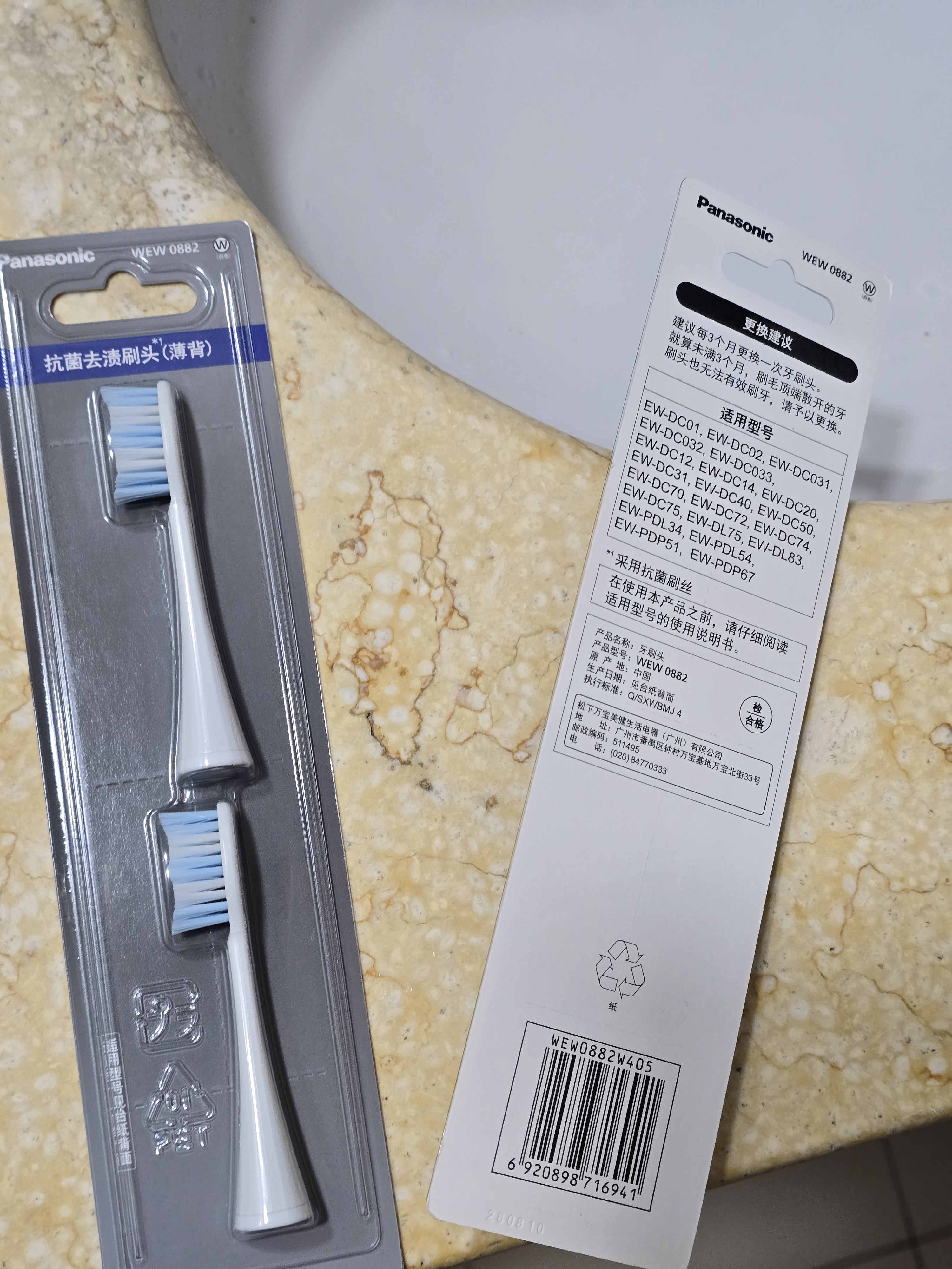 松下（Panasonic）WEW0882W405 牙刷头两只装 适用于DC75/DC50/DC40/PDP67 实拍图