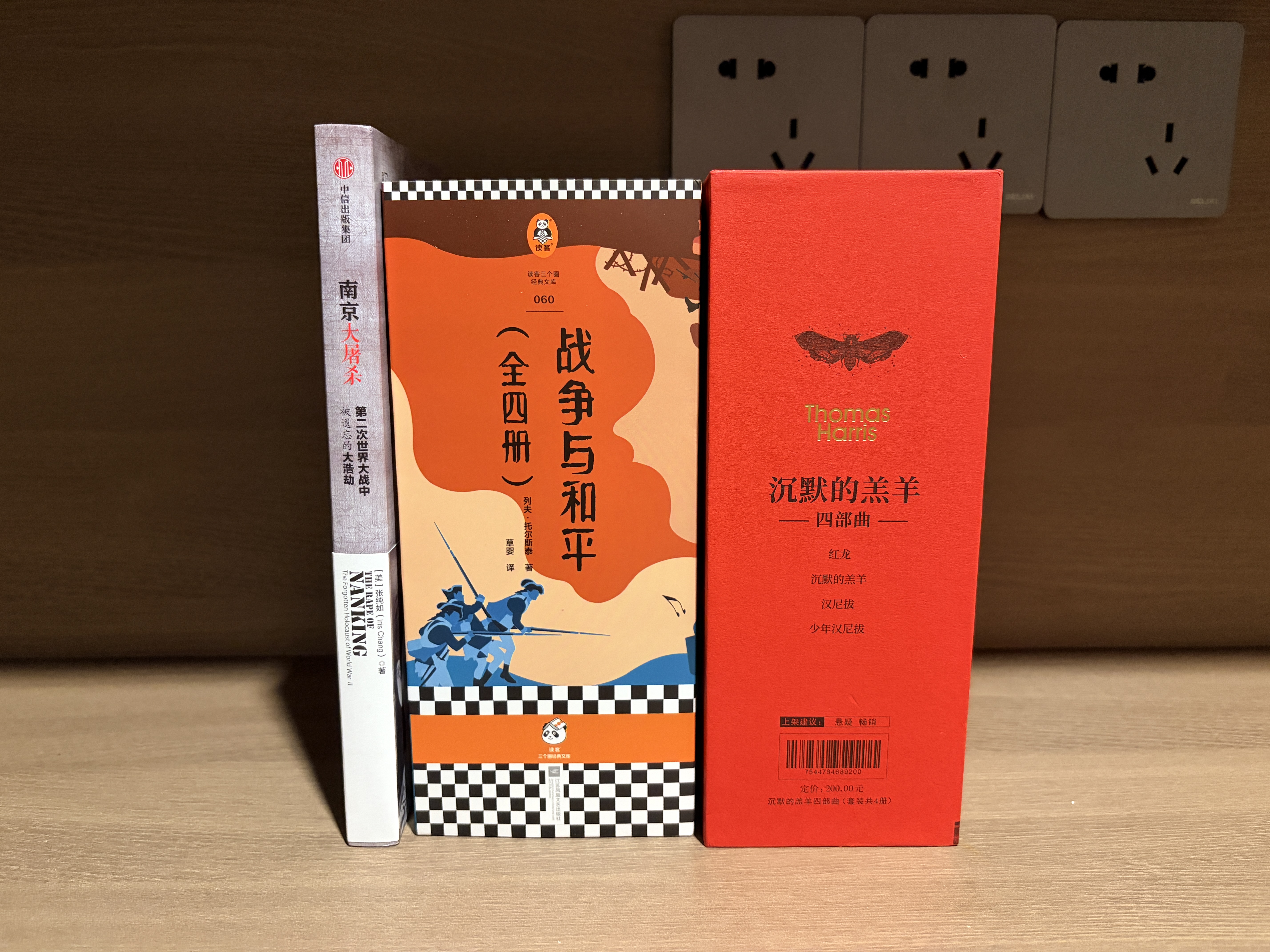 战争与和平 全四册 岛屿读书推荐全新插画珍藏版如果这个世界做自我介绍 就是《战争与和平》的样子读客经典文库小说 暑期推荐 暑期书单 实拍图