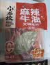 小龙坎火锅底料450g/袋 牛油火锅料门店同款冒菜调料麻辣烫底料 实拍图