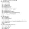 高等数学习题全解指导 上册 同济·第八版（同济大学数学科学学院编） 实拍图