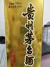 茅台 2026年 飞天  酱香型白酒 53度 500ml 单瓶装【酒厂直供】 实拍图
