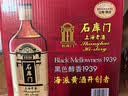石库门黑标1939半干型海派黄酒350ml*8瓶整箱装上海老酒 送礼礼盒双11 实拍图