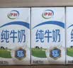 伊利【新鲜日期】纯牛奶250ml*24盒 3.3g优质乳蛋白早餐奶 8-10月 实拍图