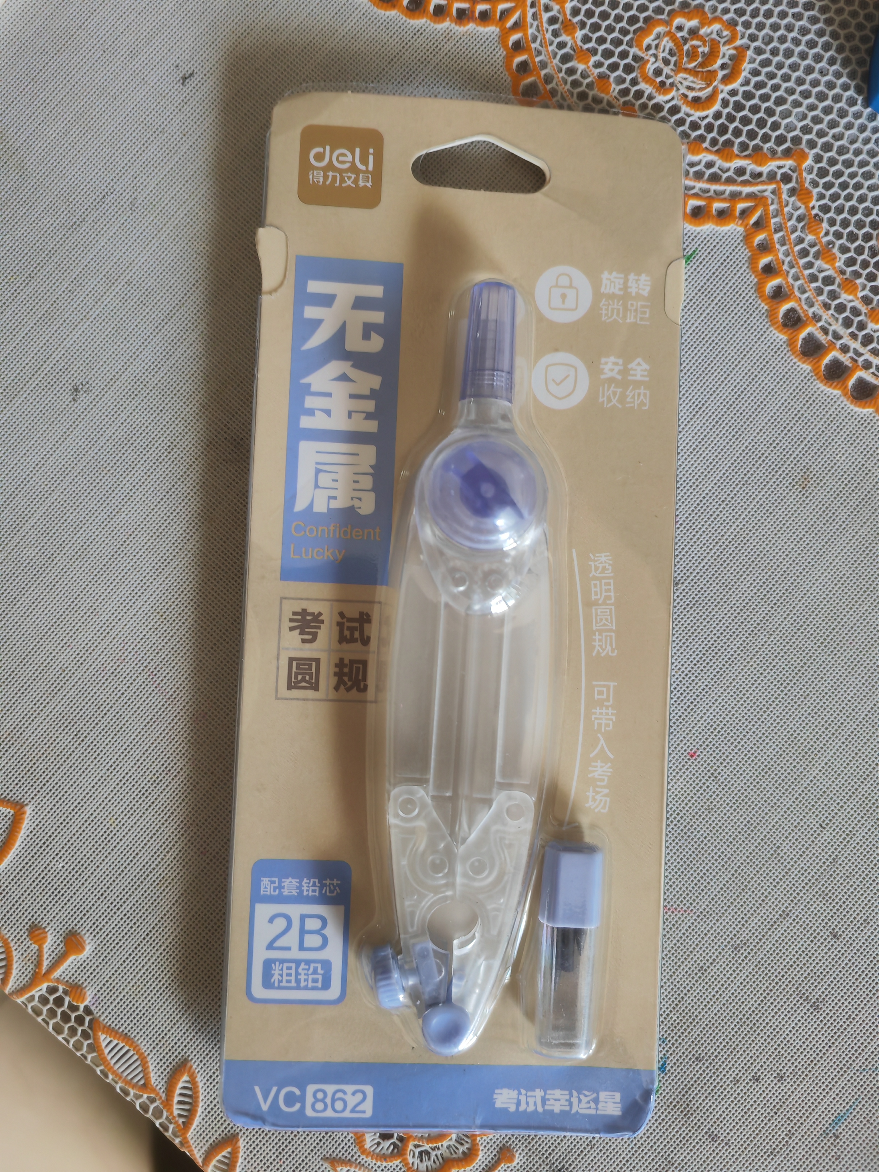 得力（deli）透明锁距圆规速过考试安检最大直径20cm防滑握把针脚保护精准绘图不打滑必备开学好物文具 实拍图