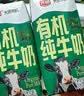 光明有机纯牛奶200ml*20盒 7.2g/盒有机乳蛋白 整箱送礼京东自营 实拍图