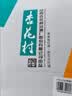 杏花村 汾酒 清香型白酒 纯粮酿造 聚会送礼自饮 53度 475mL 6瓶 【鲲鹏】原箱 实拍图