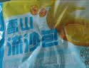 广州酒家流沙凤凰包750g 20个 早餐半成品早茶点心包子面点生鲜速食食品 实拍图
