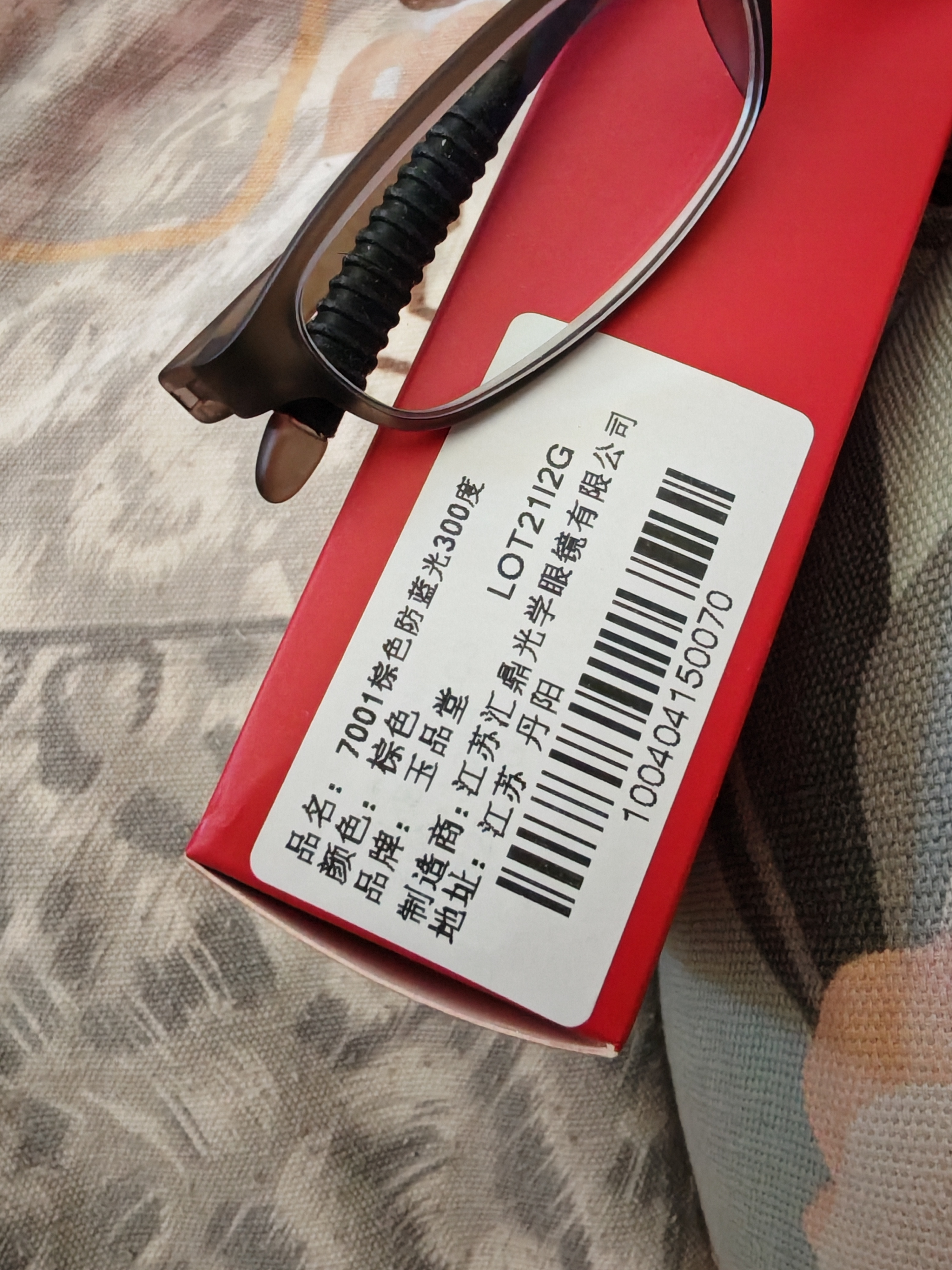 玉品堂老花镜男超轻TR老年人老光眼镜时尚花镜女无螺丝300度7001中秋节 实拍图