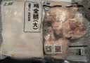 上鲜鸡全腿2.4斤 美食大赛 鸡肉生鲜烧烤食材炸货清真 实拍图