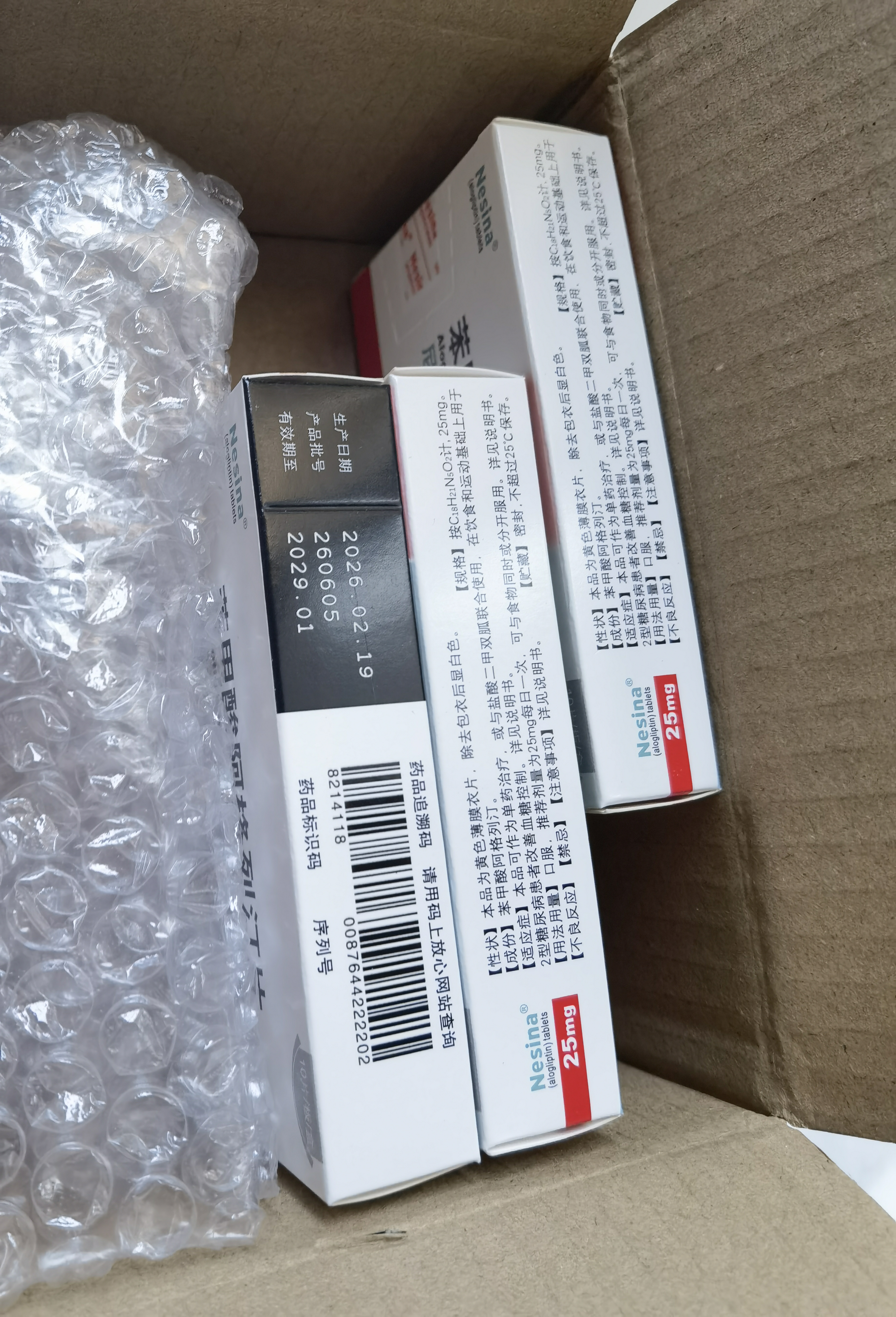 【原研进口】尼欣那 苯甲酸阿格列汀片 25mg*10片/盒 3盒装 实拍图