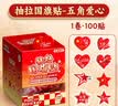 GOTOVAN国庆节爱国脸贴爱国妆容贴纸脸贴中国红旗贴脸旗手装饰小学生爱心手贴画不干胶贴纸脸贴男女孩 实拍图