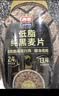 西麦低脂纯黑麦片1000g桶装 无糖代餐减肥减脂早餐食品无添加蔗糖 实拍图