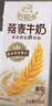 伊利谷粒多燕麦牛奶整箱 200ml*12盒 礼盒装 普通装混发 实拍图