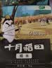 十月稻田 糯米 2斤 东北圆糯米 包粽子 可酿米酒 杂粮米粗粮 实拍图