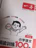 阳光同学 2026秋新版 同步作文四年级语文人教版上册看图说话写话写出好句子专项训练作文辅导训练习本 实拍图