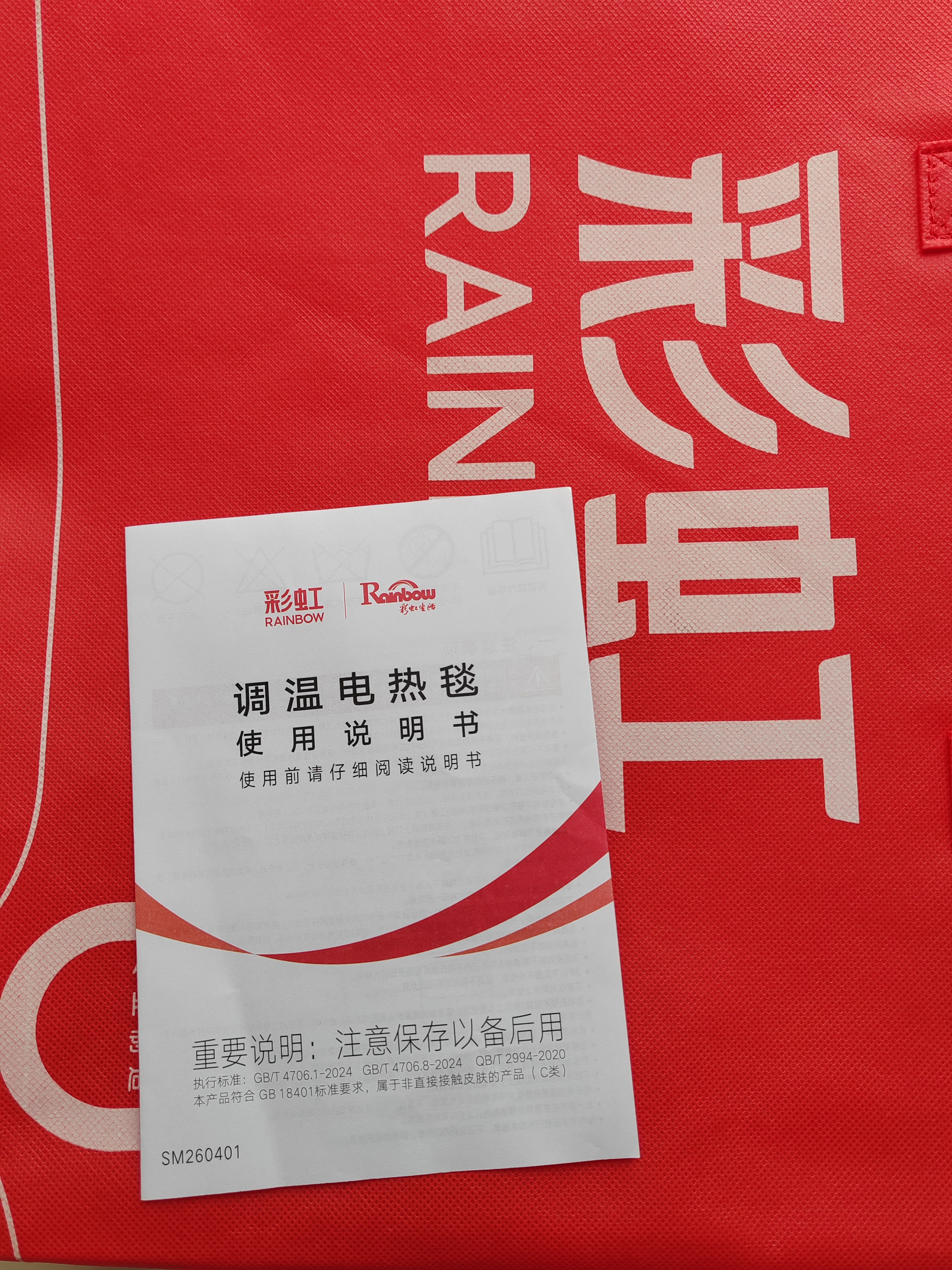彩虹【高温断电】单人智能定时除螨无纺布电热毯电褥子1.6*0.8米 实拍图