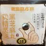 老金磨方黄精黑芝麻丸450g九华黄精灵芝九蒸九晒中药材高膳食纤维即食 实拍图