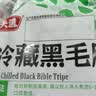 潮夫道冷藏黑毛肚250g 川渝涮火锅食材毛肚牛杂千层肚牛百叶生鲜 实拍图