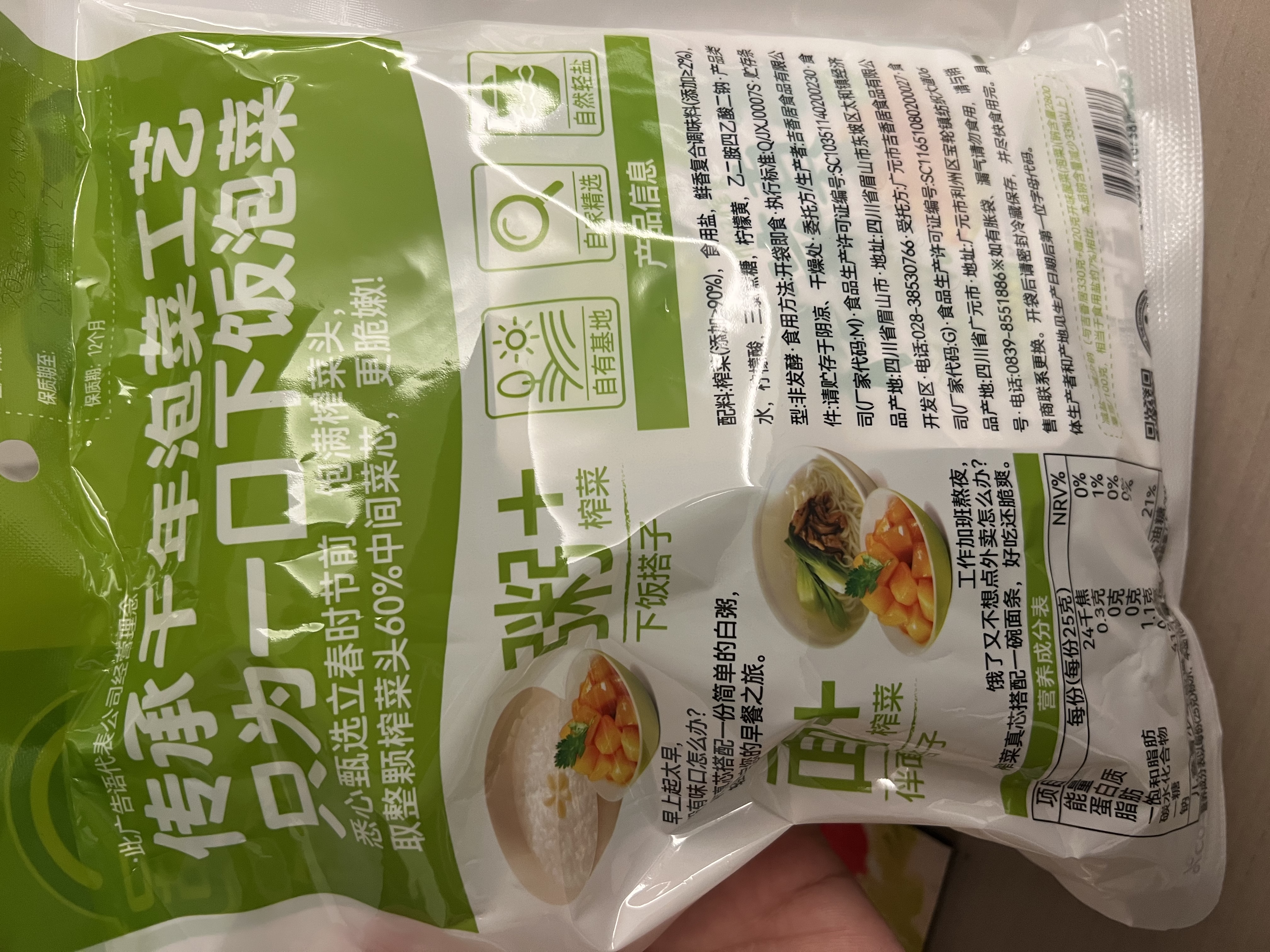 吉香居榨菜真芯25g*10袋减盐榨菜清淡早餐学生榨菜下饭菜咸菜即食 实拍图