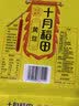 十月稻田 黄豆 2斤 东北大豆 非转基因 打豆浆料包 发豆芽 营养速食早餐 实拍图