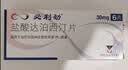 【原研进口】必利劲 盐酸达泊西汀片 30mg*6片 4盒装 男科用药 实拍图