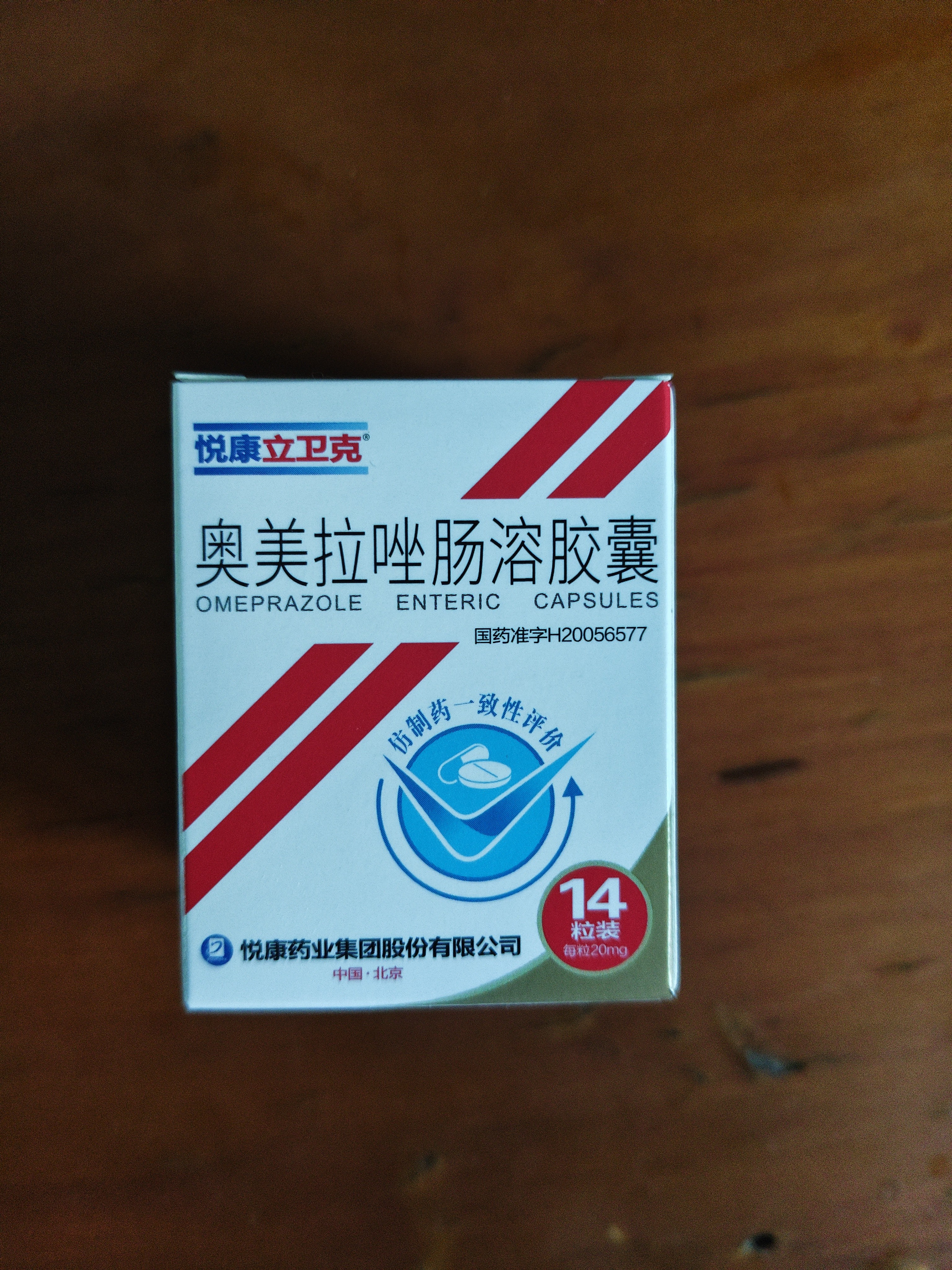 立卫克 奥美拉唑肠溶胶囊 20mg*14粒/盒 实拍图