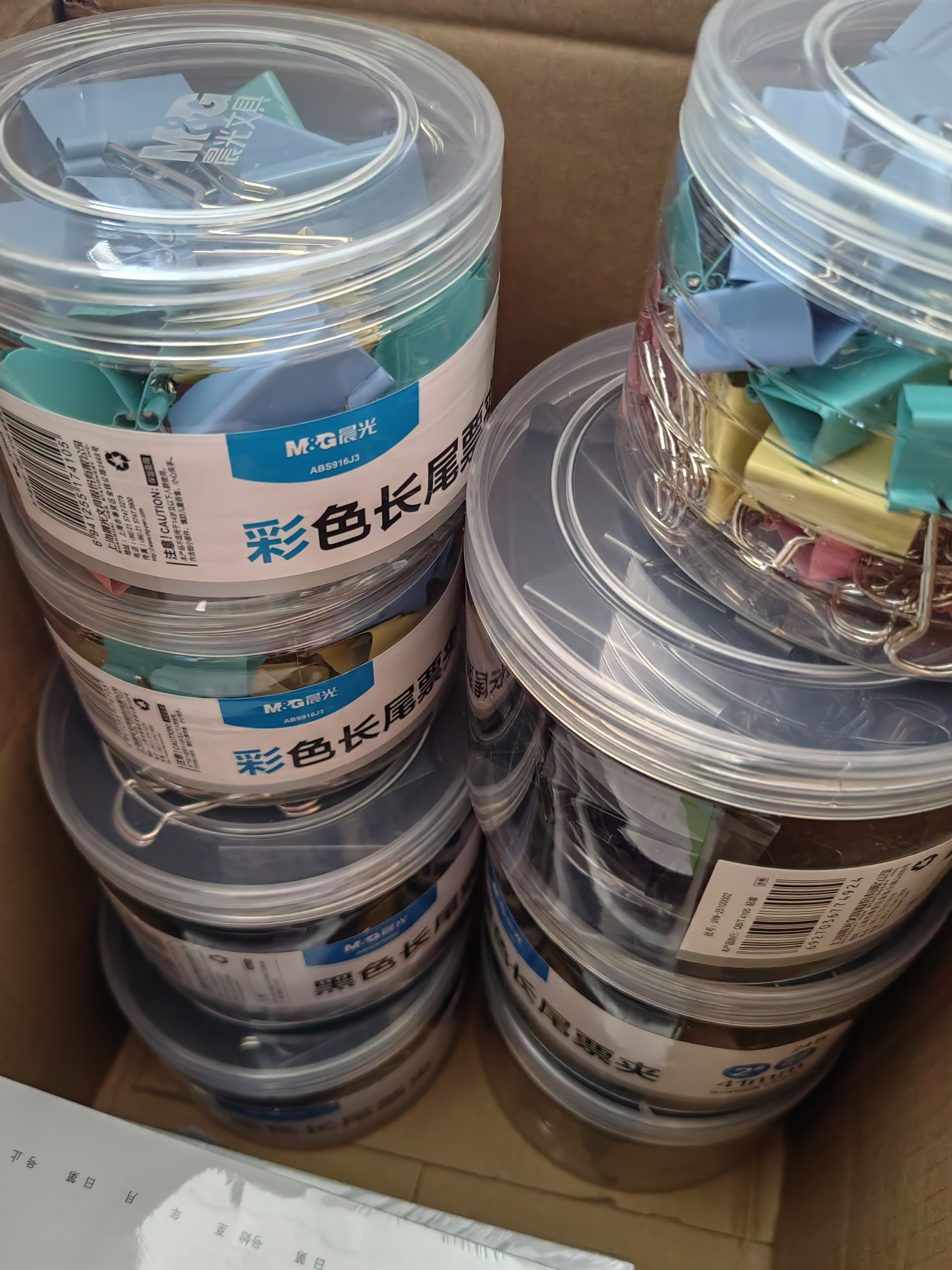 晨光(M&G)文具 【超级爆款】3#32mm 24只/罐 彩色长尾夹 经济型办公燕尾夹 ABS916J3 实拍图