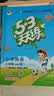 2026秋季53天天练小学英语三年级上册RP人教PEP版（三年级起点）五三天天练5 3天天练5.3天天练5·3天天练学霸培优学霸提优 实拍图
