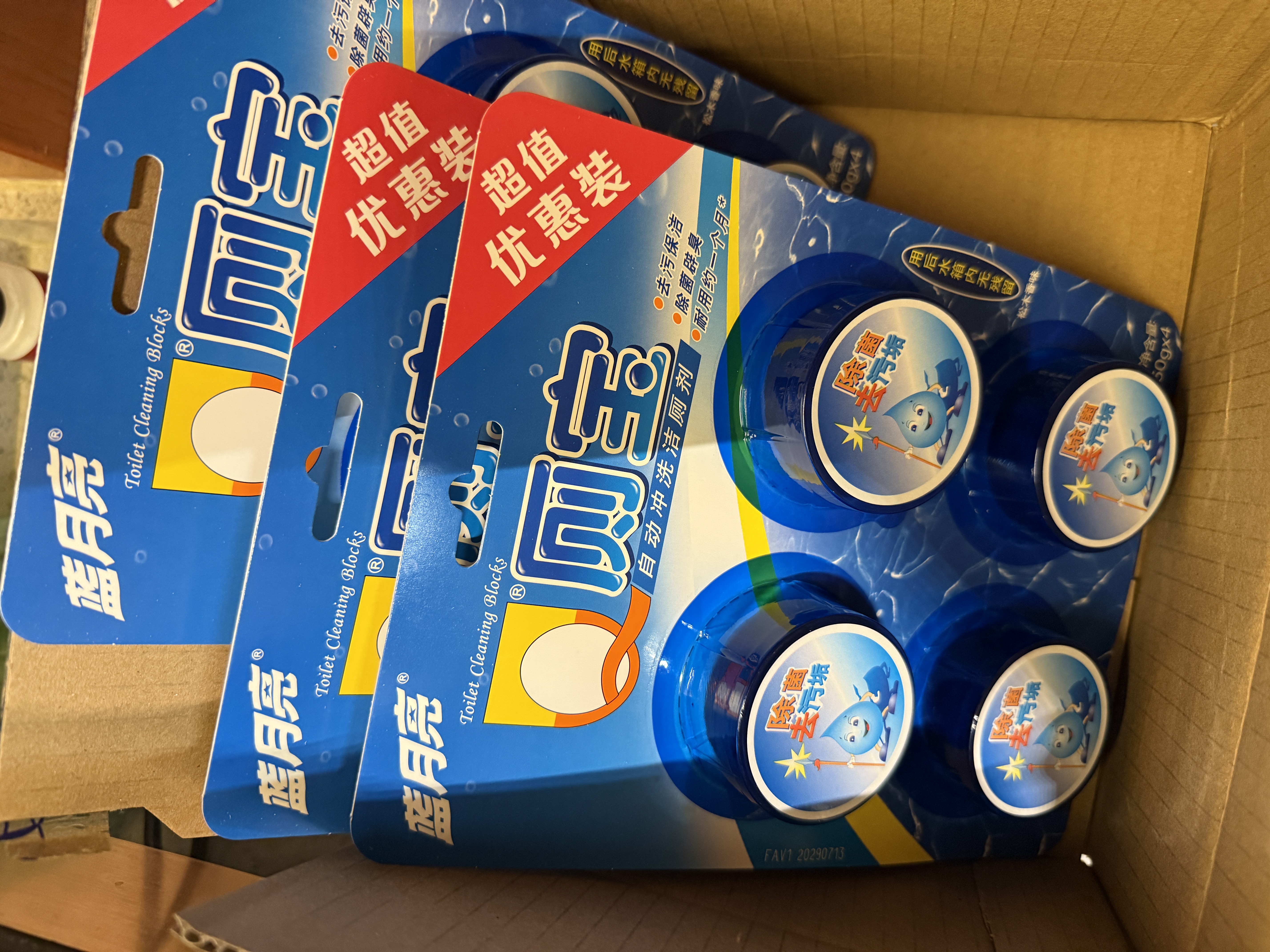 蓝月亮Q厕宝50g*12块 洁厕灵 马桶清洁剂 厕所清洁剂 蓝泡泡 除臭留香 实拍图