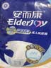 安而康舒适干爽成人纸尿裤L10片臀围95-120cm成人尿不湿老人亲肤 实拍图
