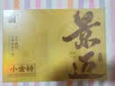 下关沱茶茶叶 普洱茶 普洱熟茶 景迈十年陈料小金砖300g/盒 实拍图