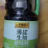 李锦记薄盐系列 薄盐生抽原味鲜1.52kg 【减盐30%*】健康拌灼炒腌调味 实拍图