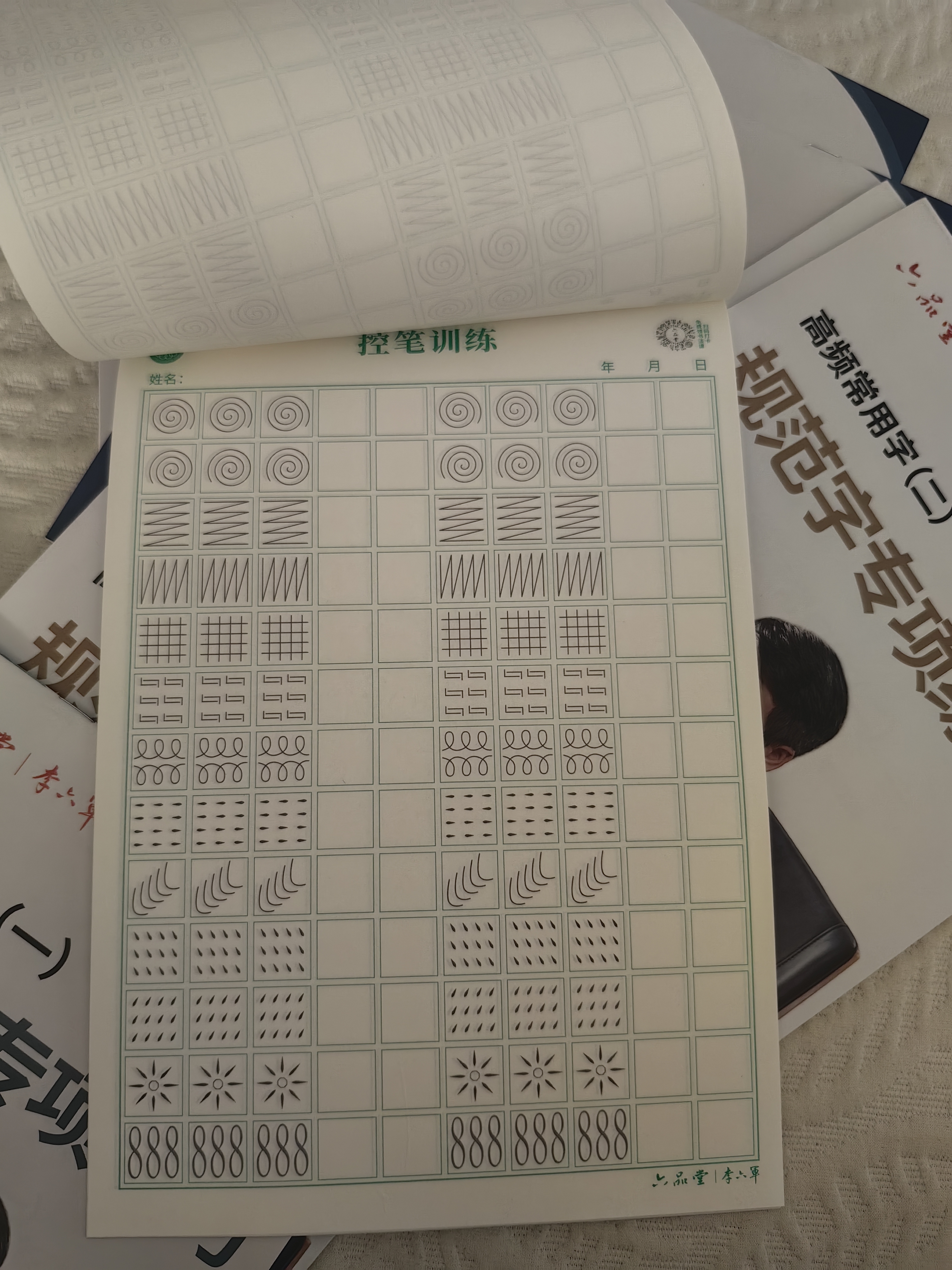 六品堂笔画笔顺练字帖练字控笔训练全套偏旁部首儿童小学生练习写字成年楷书入门基础训练 实拍图