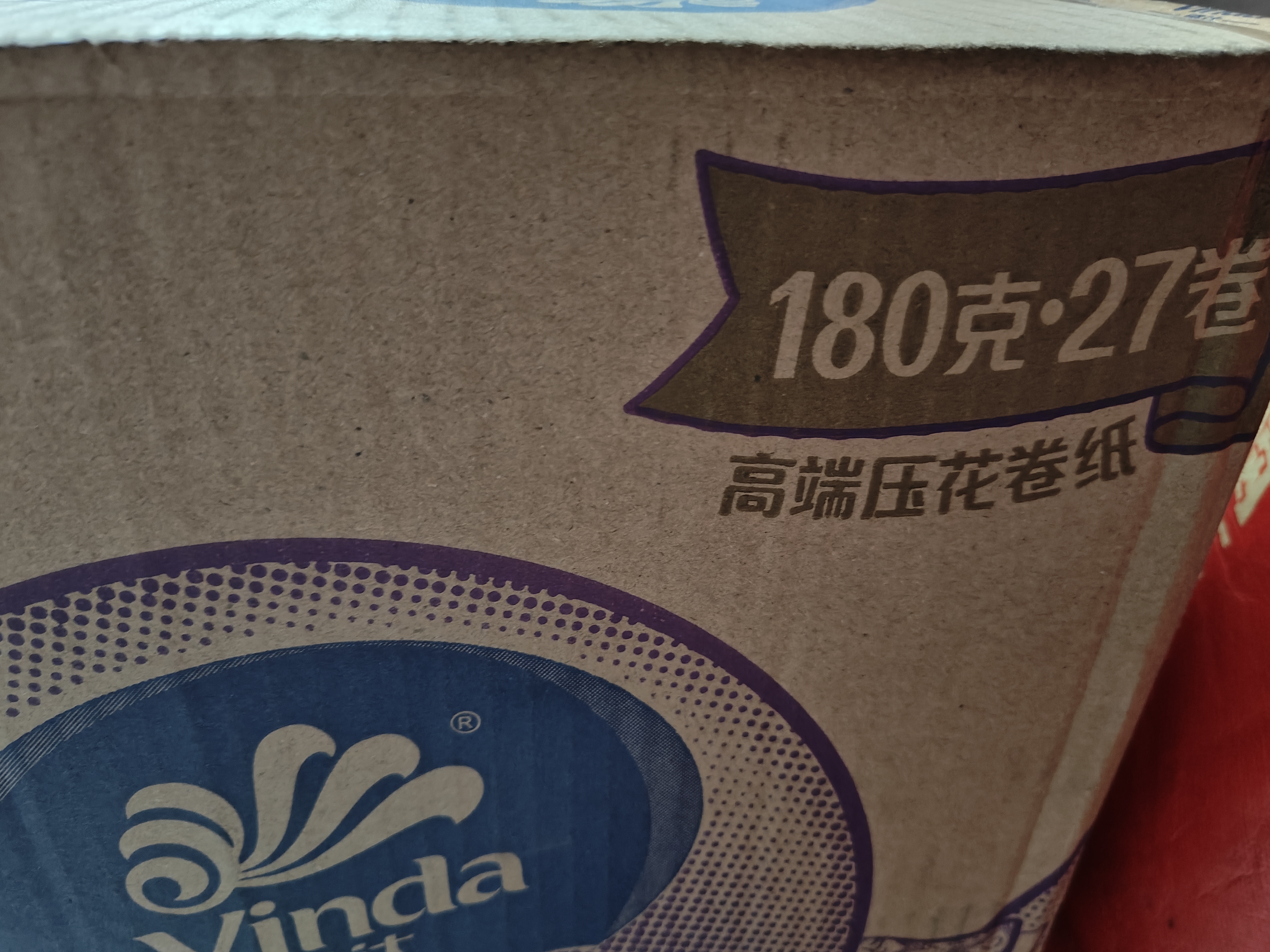 维达（Vinda）有芯卷纸【张凌赫推荐】棉韧4层180克*27卷 高克重卫生纸巾 整箱 实拍图
