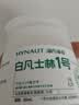 海氏海诺锦舒立克医用级原料白凡士林冻疮膏防手足皲裂保湿皮肤干燥50ml 实拍图